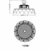 Светильник  150Вт UFO-HB-150WE2-Габариты
